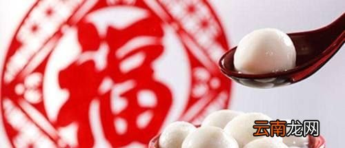 元宵节的由来是什么？