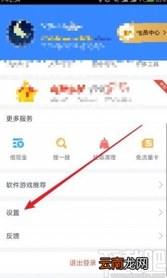 百度网盘app显示隐藏空间的方法