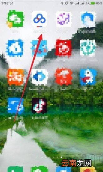 百度网盘app显示隐藏空间的方法