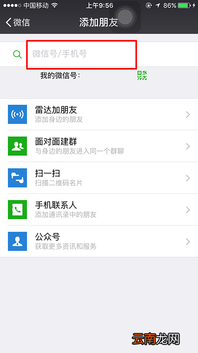 外交部12308微信小程序添加方法有哪些？微信小程序添加方法介绍