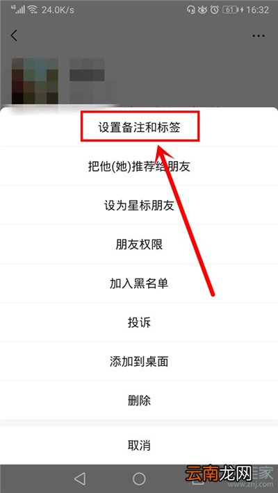 微信怎样添加电话