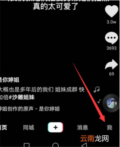 抖音怎么改名