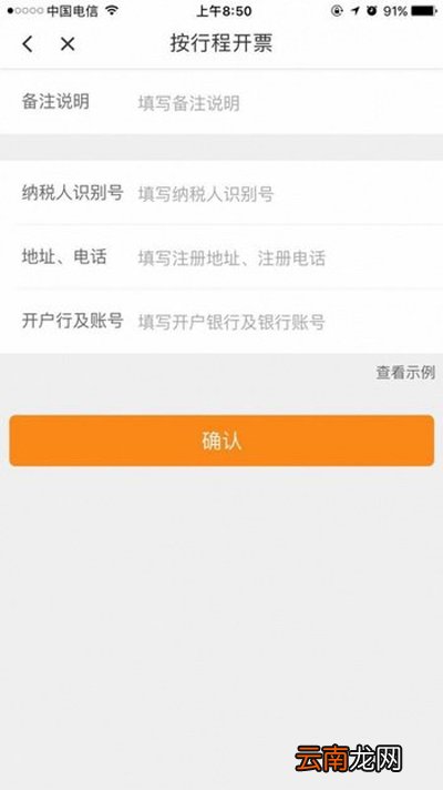 滴滴打车怎么开发票？打车开发票方法说明