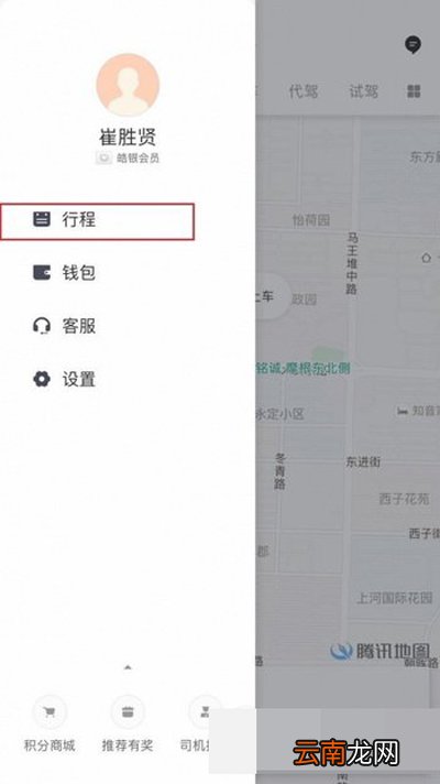 滴滴打车怎么开发票？打车开发票方法说明