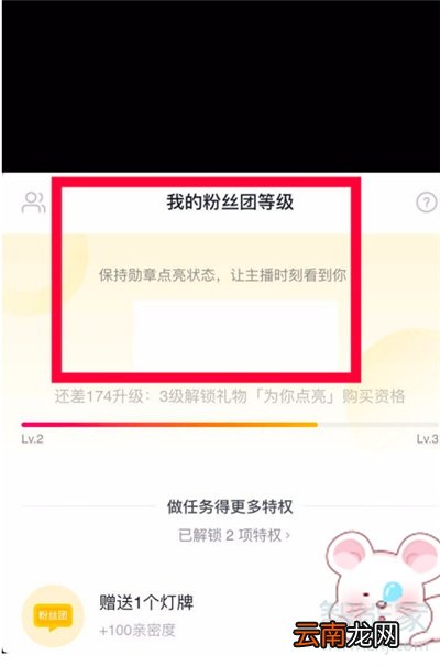 抖音粉丝团灯牌如何隐藏