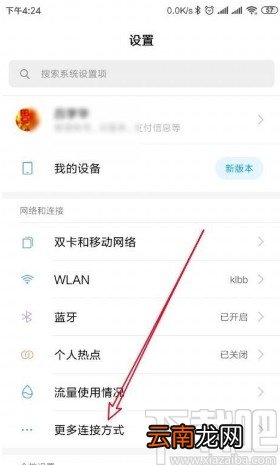 小米10投屏到电视机的操作方法