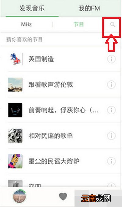 豆瓣fm怎么搜歌？fm搜歌方法介绍