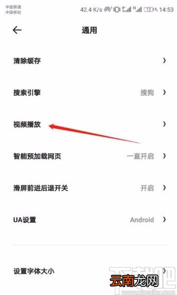 夸克app开启视频播放下拉收缩功能的方法