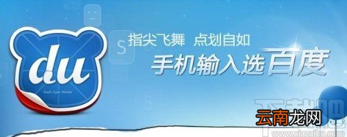 百度输入法app取消启用计算器的方法
