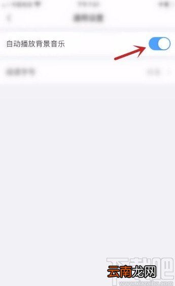 美篇app禁止自动播放音乐的方法