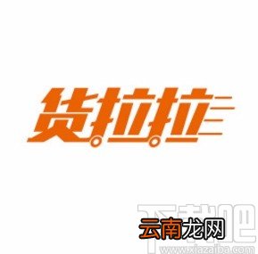 货拉拉app开启语音播报功能的方法