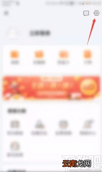 货拉拉app开启语音播报功能的方法