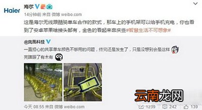 共享单车酷骑小金车怎么收费?小金车收费说明