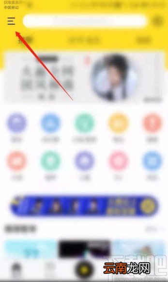 酷我音乐app设置试听音质的方法