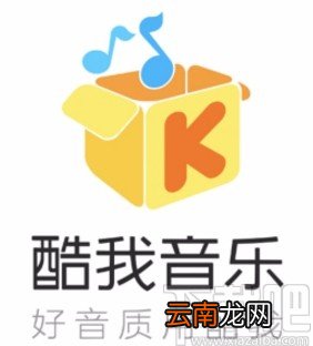 酷我音乐app设置试听音质的方法