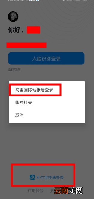 钉钉如何登录两个账号