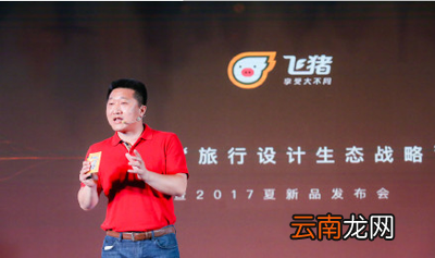 飞猪退票怎么扣费？扣费详情说明