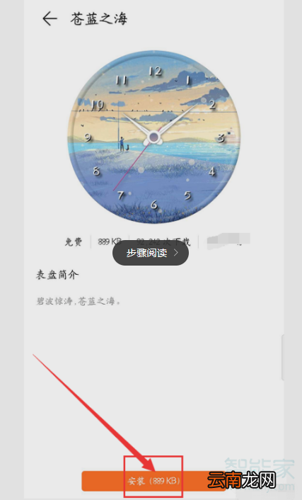 华为手表怎么下载表盘