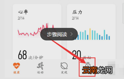 华为手表怎么下载表盘