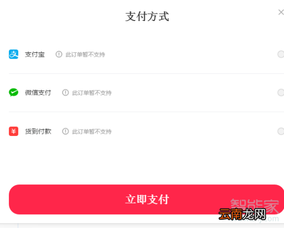 抖音小店支付方式怎么更改
