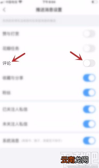 美篇app开启评论消息推送的方法