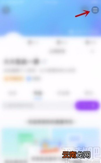 美篇app开启评论消息推送的方法