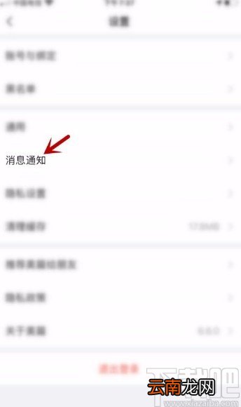美篇app开启评论消息推送的方法