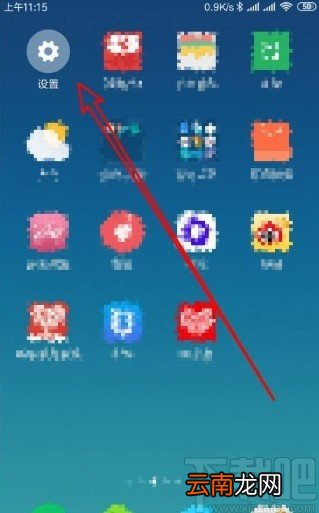小米10关闭屏幕自动旋转的方法