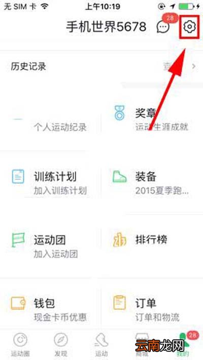 咕咚怎么更换语音类型？更换语音类型方法介绍