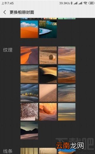 微信app设置朋友圈背景图的方法