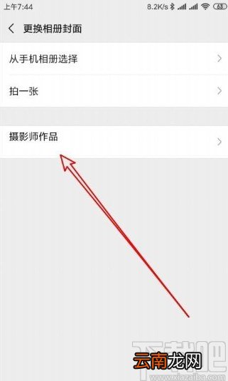 微信app设置朋友圈背景图的方法