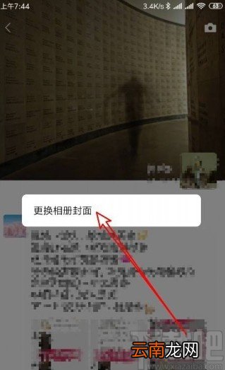 微信app设置朋友圈背景图的方法