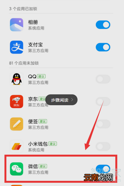 微信怎么设置面部登陆