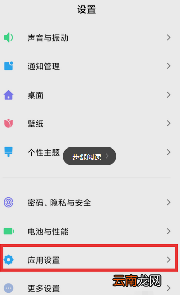 微信怎么设置面部登陆