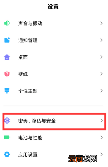 微信怎么设置面部登陆