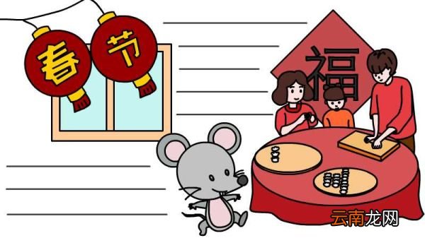 春节手抄报简单又漂亮