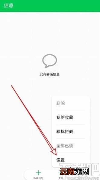 华为mate30设置短信送达报告的方法