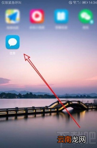 华为mate30设置短信送达报告的方法