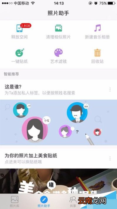时光相册怎么查看照片云备份状态？查看照片云备份状态介绍