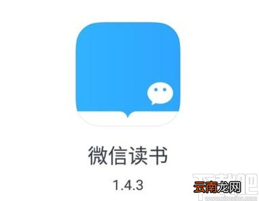 微信读书app设置关注须同意的方法
