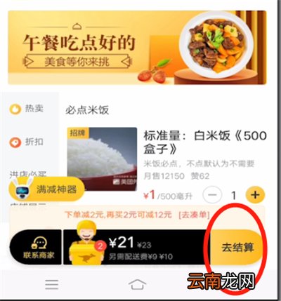 美团支付宝付款怎么弄