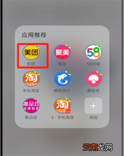 美团支付宝付款怎么弄