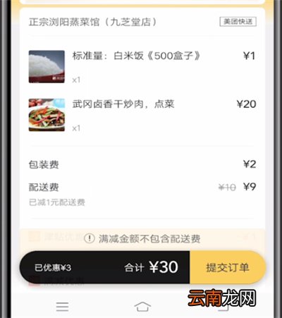 美团支付宝付款怎么弄