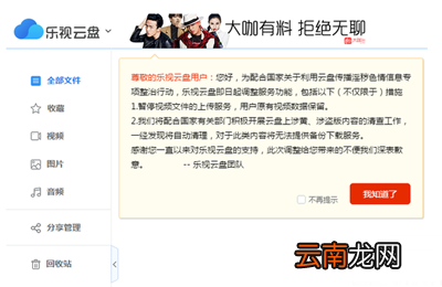 乐视云盘怎么转移到百度云盘？转移到百度云盘方法说明
