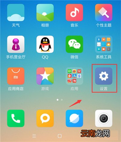 小米怎么设置屏幕返回键