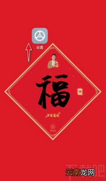 小米手机将界面语言设置成英语的方法