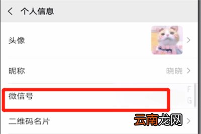 微信号如何更改