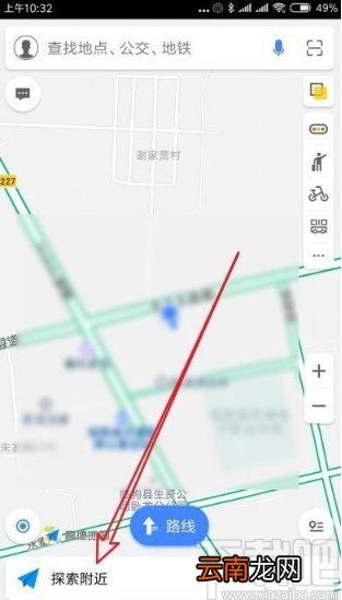 高德地图app查找沿途加油站的方法