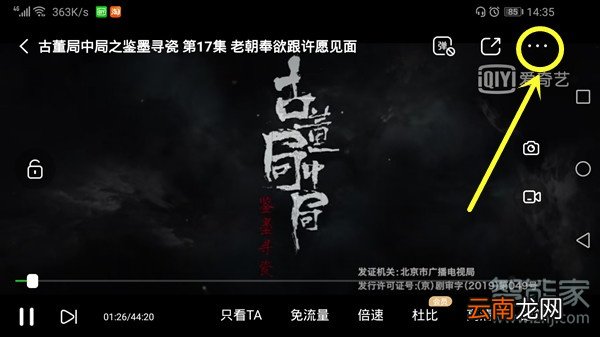 电视剧怎么投屏到电视