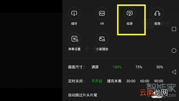 电视剧怎么投屏到电视